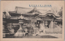 Load image into Gallery viewer, Japan Postcard - Ueno Tōshō-gū Shrine at Uyeno Park in Tokyo  XT470
