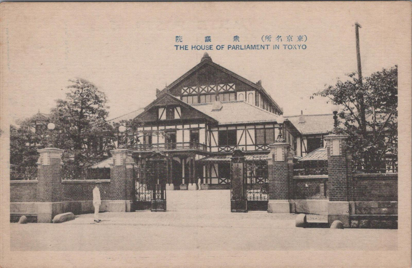 Japan Postcard - The House of Parliament in Tokyo  XT471
