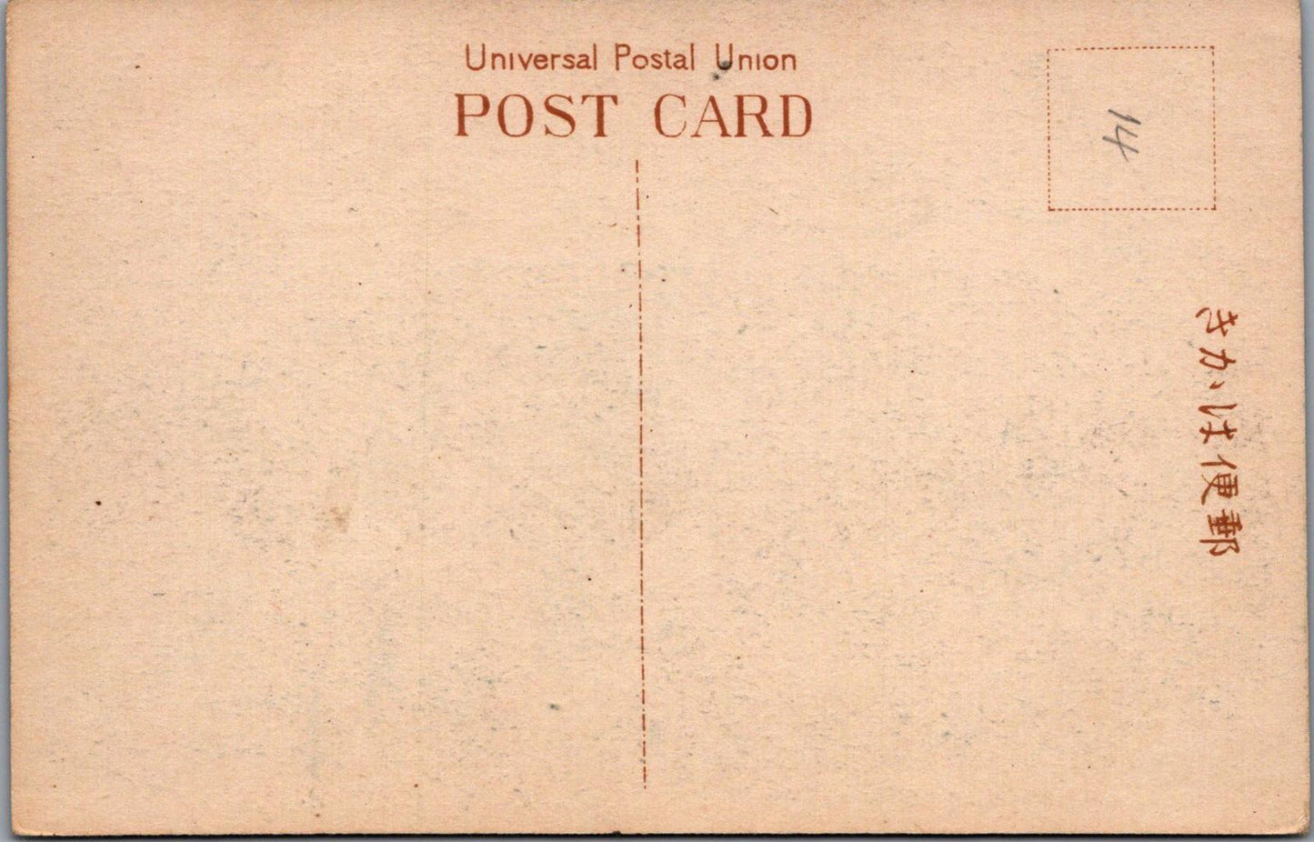 Japan Postcard - Chūō-Otaru Station in Otaru, Hokkaido  XT474