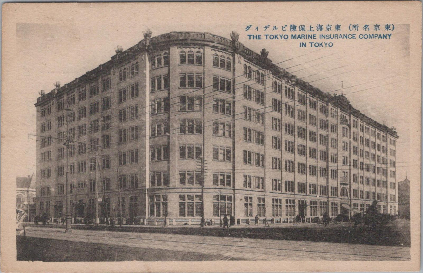 Japan Postcard - The Tokyo Marine Insurance Company, Marunouchi, Tokyo  XT478
