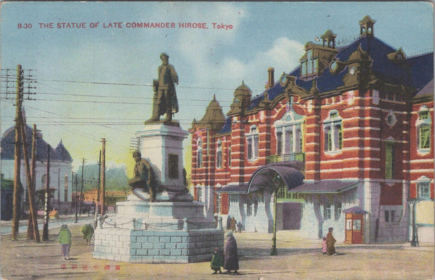 Japan Postcard - The Statue of Late Commander Hirose, Tokyo   XT592