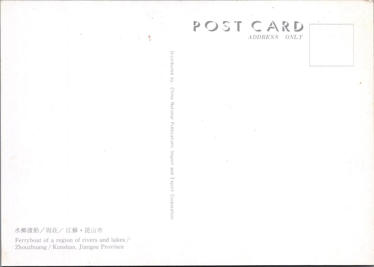 China Postcard: Zhouzhuang Kunshan Jiangsu Ferryboat River Lake Chrome XT2769