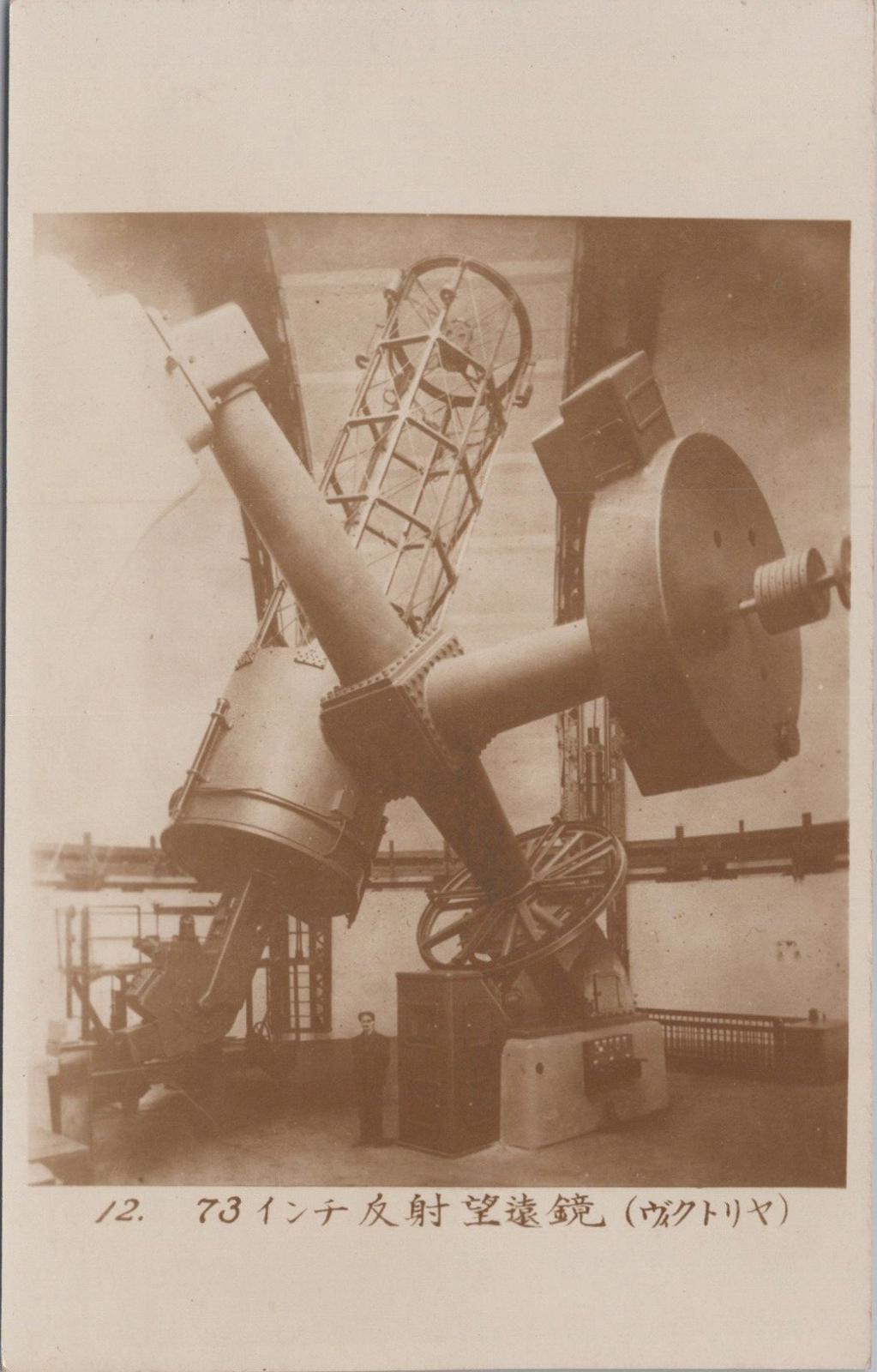 Science Photo - Telescope, Dominion Astrophysical Observatory, Victoria XT1248
