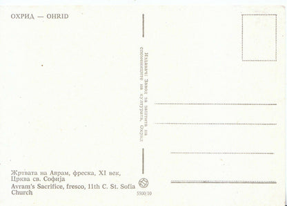 Greece Postcard - Ohrid, Ayram's Sacrifice - Fresco, St Sofia Church  SM313