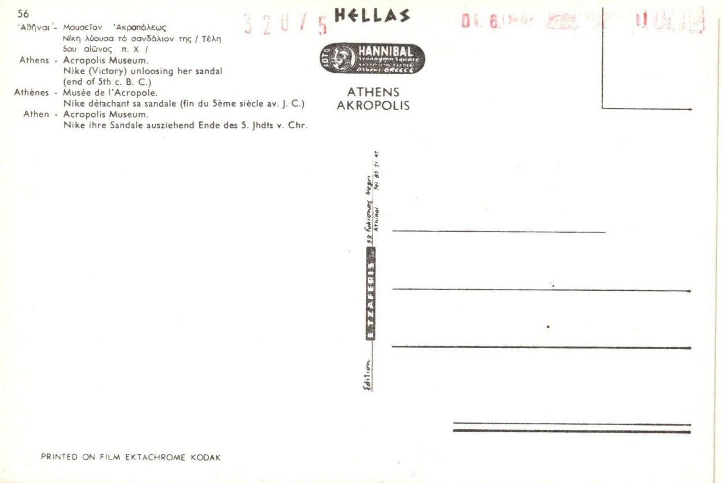Greece Postcard - Athens - Acropolis Museum, Nike Unloosing Her Sandal RRR1030