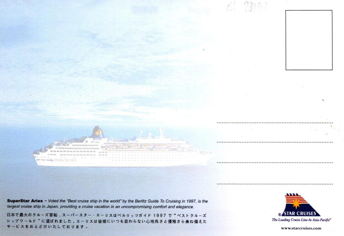 Japan Postcard Star Cruises Superstar Aries Cruise Ship, Ocean Liner RR23196