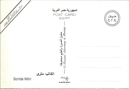 Egypt Postcard - Egyptian Artefact, Scride Mitri  RR19718