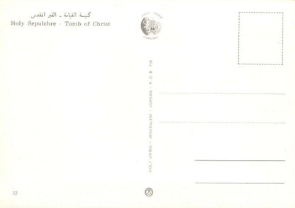 Jordan Postcard - Holy Sepulchre - Tomb of Christ   RRR20