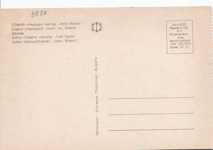 Bulgaria Postcard - Budapest - Sofia - Theatre National, Ivan Vazov  EB30