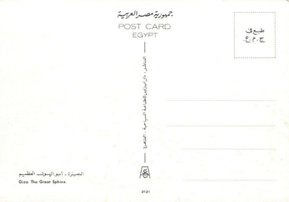 Egypt Postcard - Giza - The Great Sphinx   RRR307