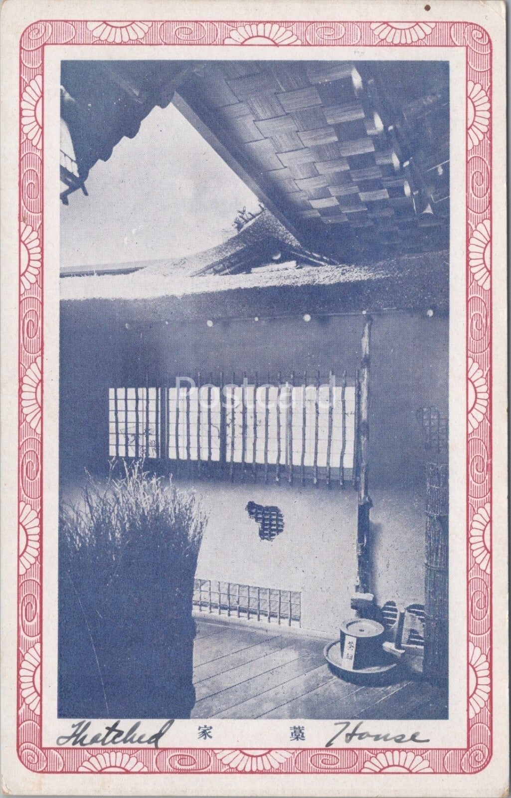 Japan Postcard: Thatched House Courtyard Architecture Bamboo Window 1910s T7454