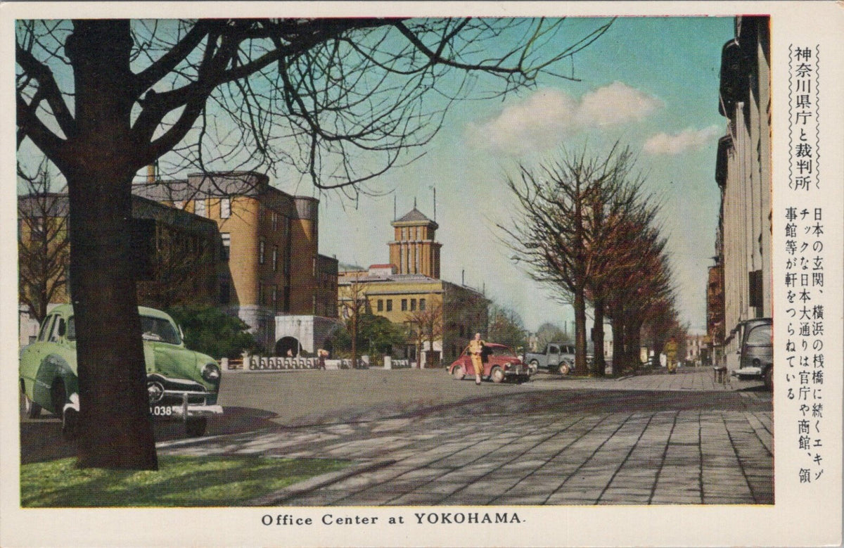 Japan Postcard: Office Center At Yokohama Prefectural Office Cars 1950's XT5509