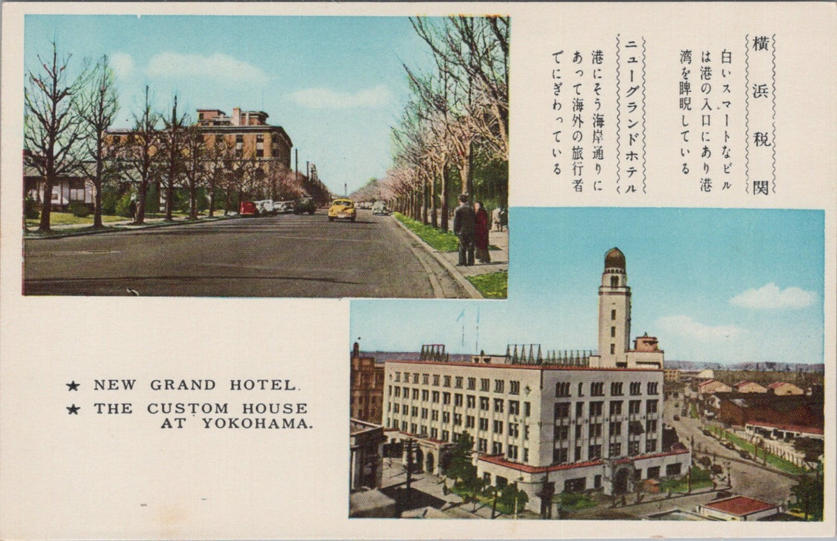 Japan Postcard: Yokohama New Grand Hotel Custom House Street Scene XT5508