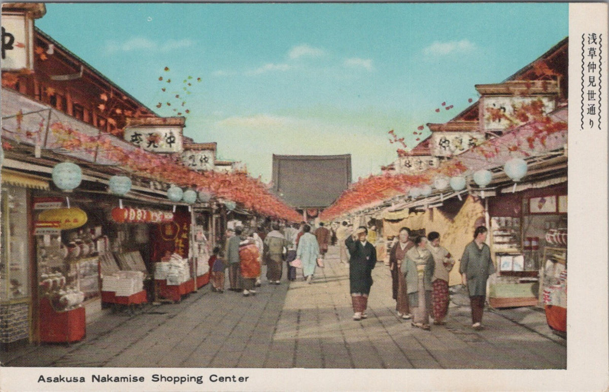 Japan Postcard: Asakusa Nakamise Shopping Center Tokyo Street Scene  XT5507