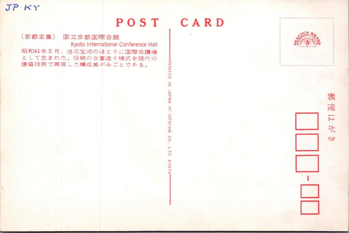 Japan Postcard: Kyoto International Conference Hall Brutalist Building XT5276