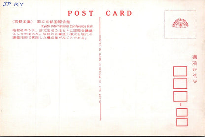 Japan Postcard: Kyoto International Conference Hall Brutalist Building XT5276
