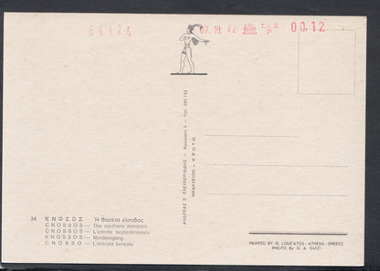 Greece Postcard - Cnossos - The Northern Entrance    RR5738