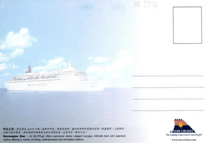 Japan Postcard Star Cruises Norwegian Star Cruise Ship, Ocean Liner RR23194