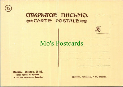 Military Postcard - Le Tzar Des Canons Au Kremlin, Moscow (Repro) RR18739