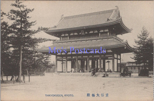 Japan Postcard - Taikyokuden Temple,  Heianjingu, Kyoto  DC2292