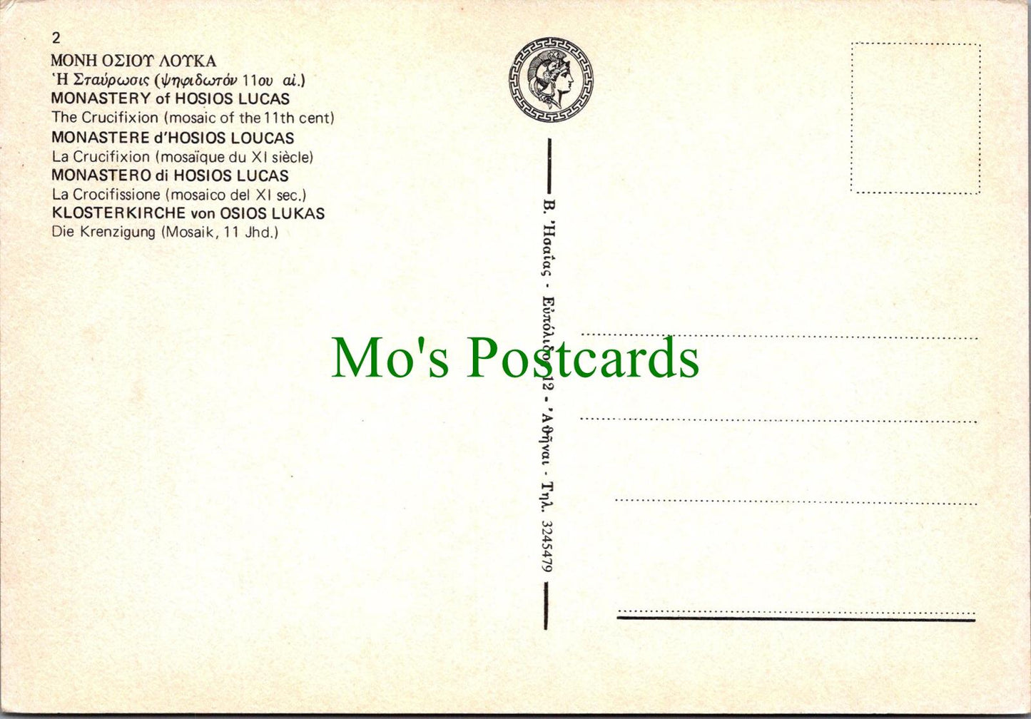Greece Postcard - Monastery of Hosios Lucas, Nr Distomo, Boeotia RRR1362