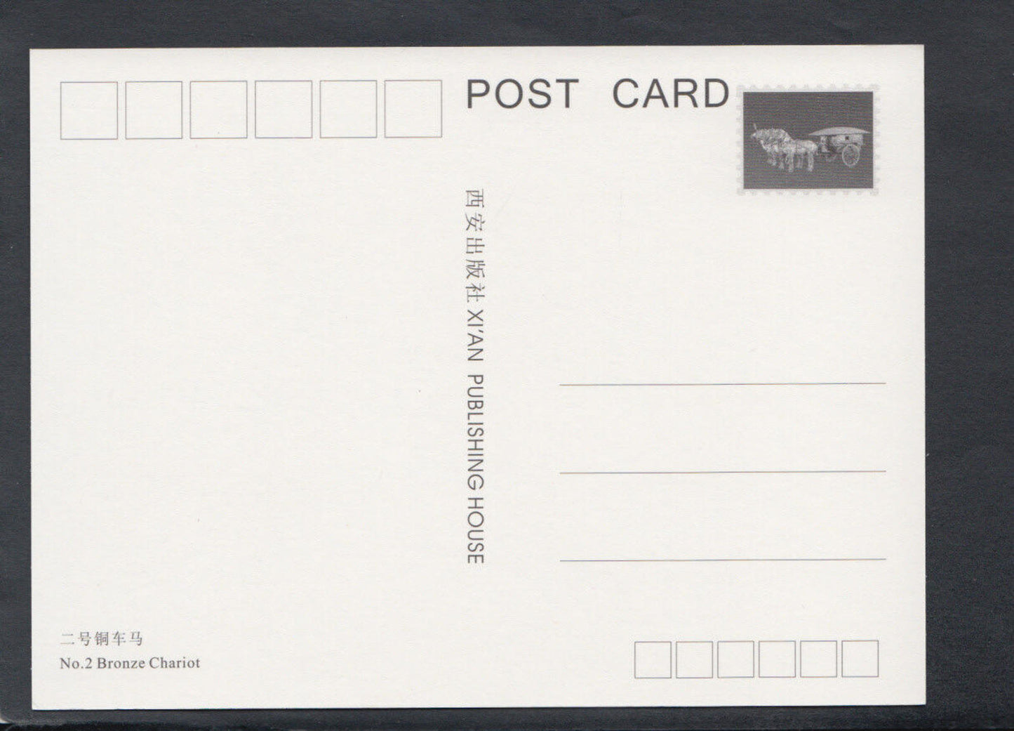 China Postcard - No 2 Bronze Chariot    RR4810