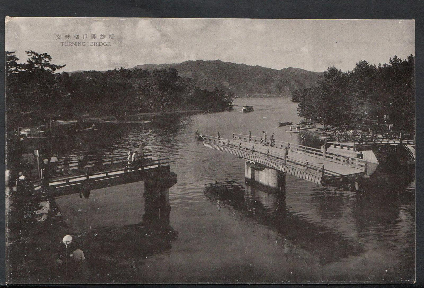 Japan Postcard - Turning Bridge  7623
