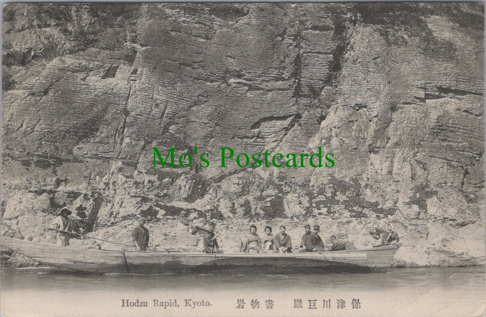 Japan Postcard - Hodzu Rapid, Kyoto Ref.SW10086