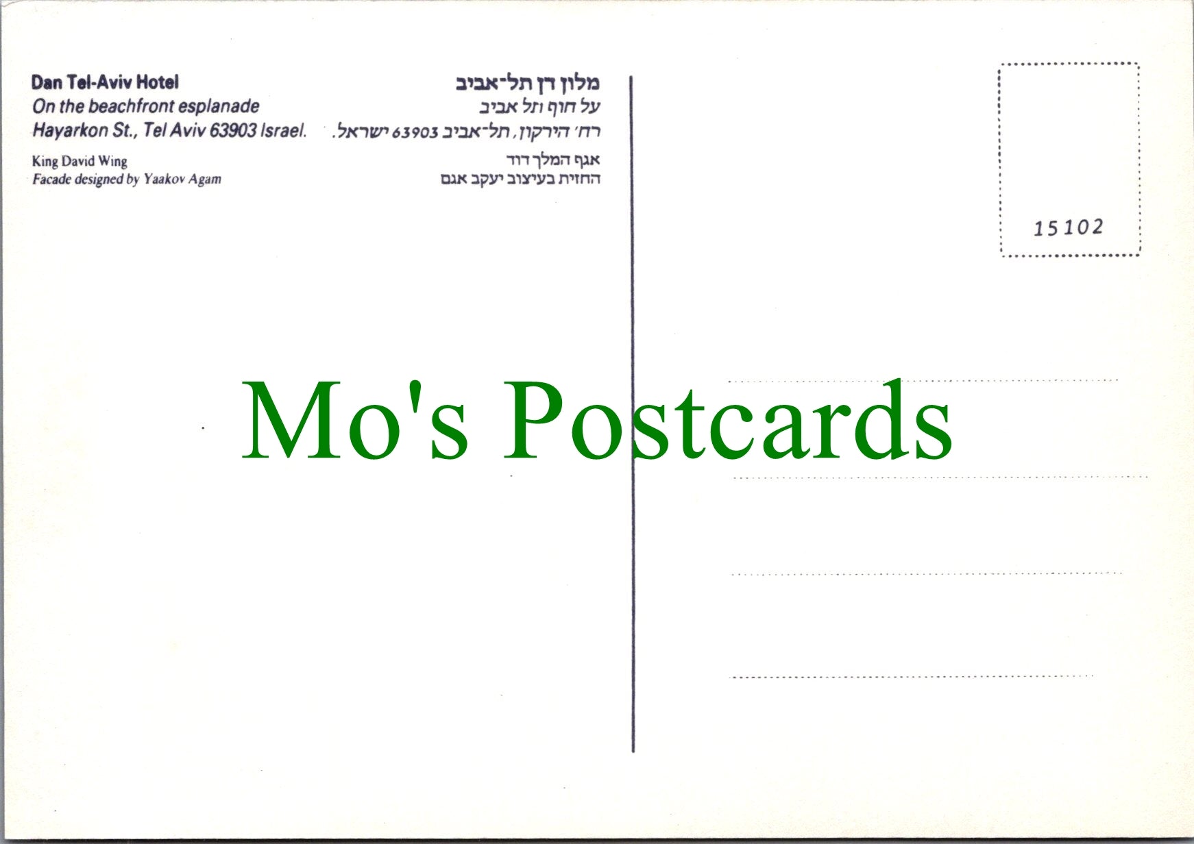 Israel Postcard - Dan Tel Aviv Hotel, Hayarkon Street, Tel Aviv Ref.SW10200