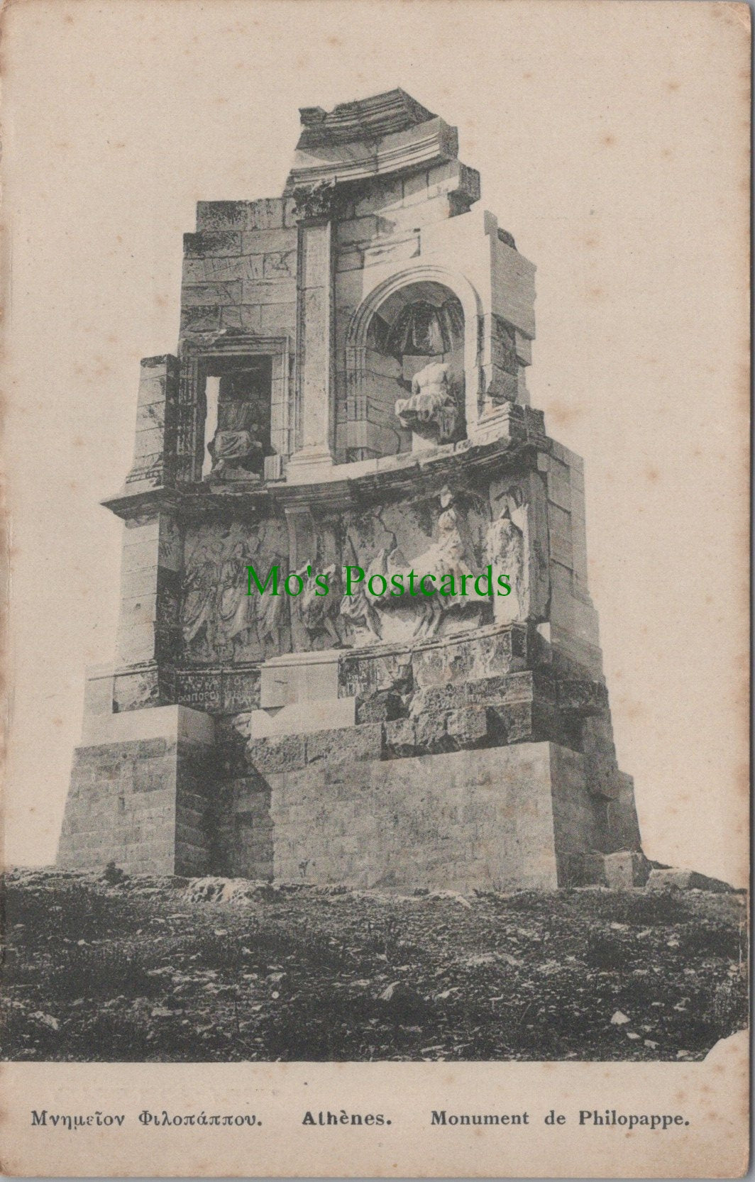 Monument De Philopappe, Athens, Greece