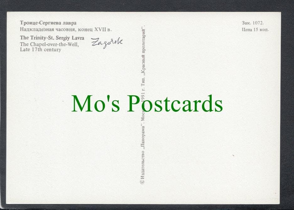 The Trinity-St Sergiy Lavra, Russia