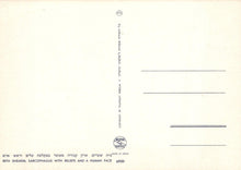 Load image into Gallery viewer, Israel Postcard - Beth Shearim, Sarcophagus With Reliefs and a Human Face - Mo’s Postcards 
