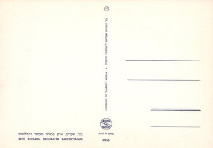 Israel Postcard - Beth Shearim - Decorated Sarcophagus - Mo’s Postcards 