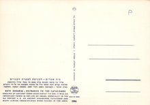 Load image into Gallery viewer, Israel Postcard - Beth Shearim - Entrance To The Catacombs - Mo’s Postcards 
