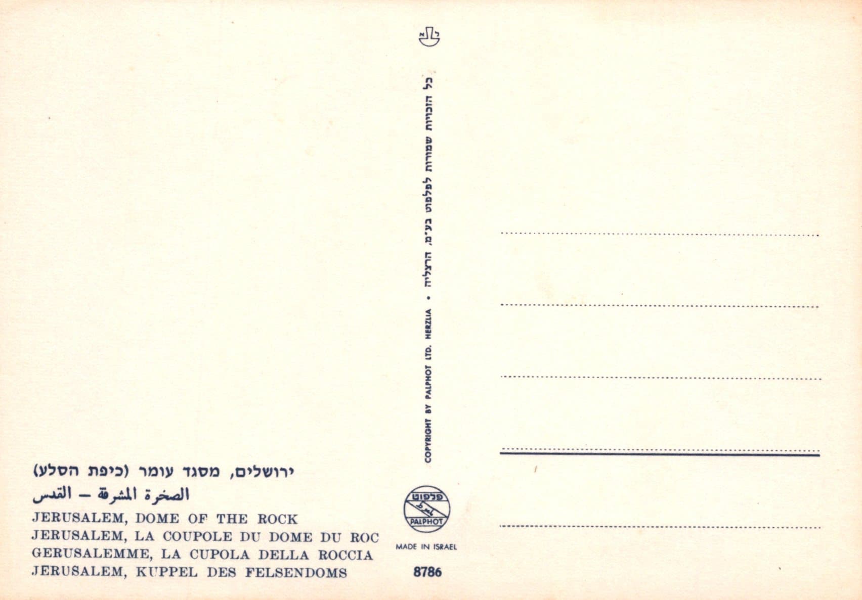 Israel Postcard - Jerusalem, Dome of The Rock - Mo’s Postcards 