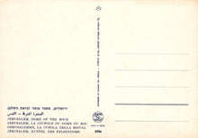 Load image into Gallery viewer, Israel Postcard - Jerusalem, Dome of The Rock - Mo’s Postcards 
