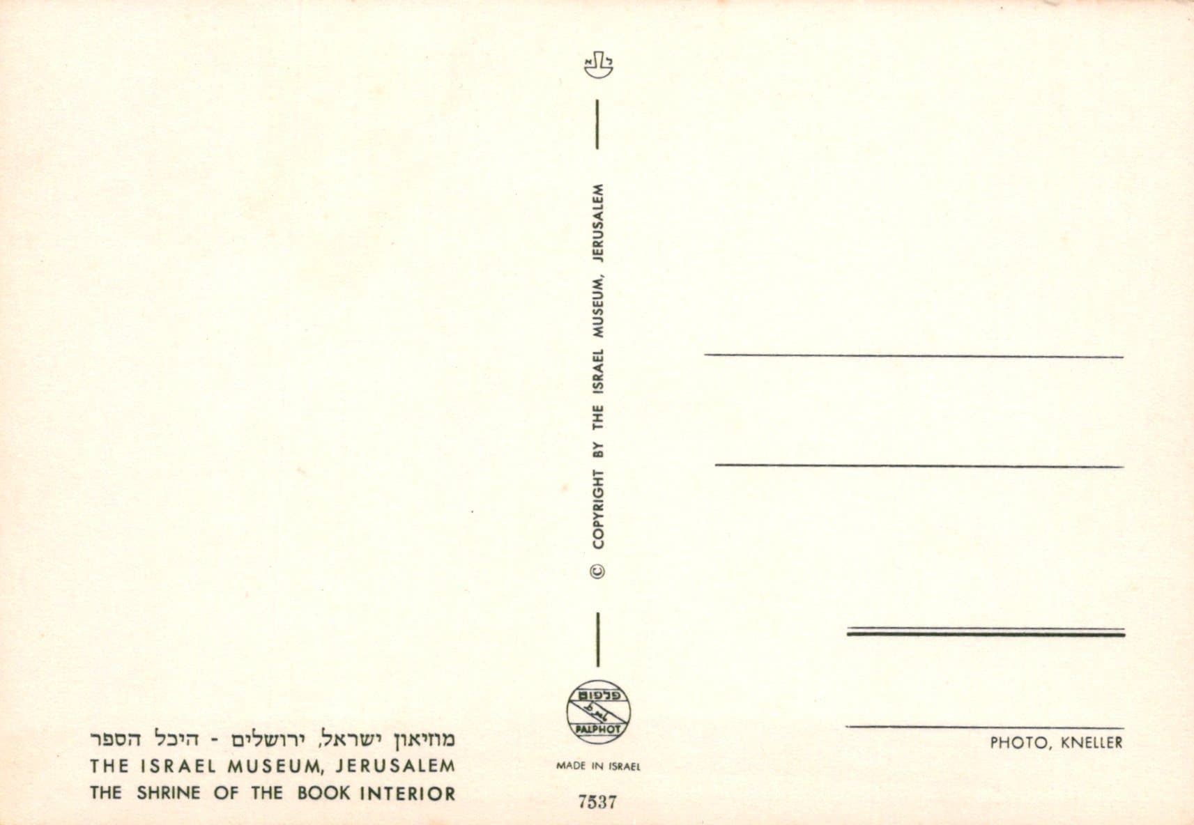 Israel Postcard - The Israel Museum, Jerusalem - The Shrine of The Book Interior - Mo’s Postcards 