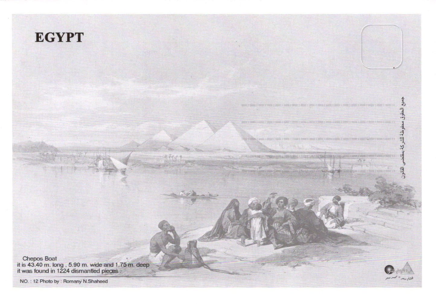 Egypt Postcard - Shipping - Chepos Boat - Mo’s Postcards 