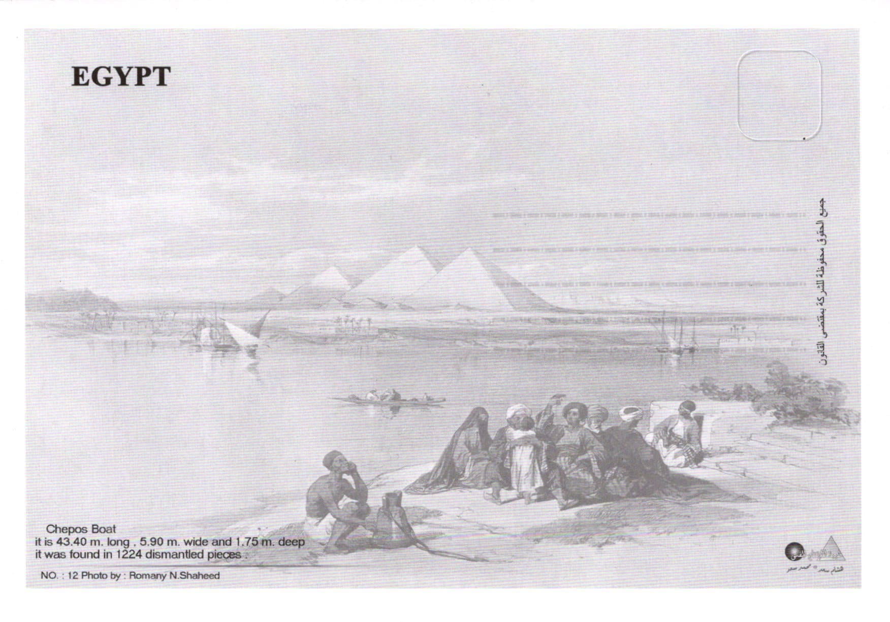Egypt Postcard - Shipping - Chepos Boat - Mo’s Postcards 