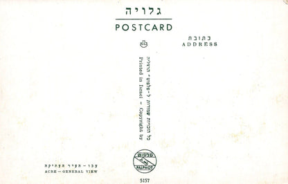 Israel Postcard - Acre, General View - Mo’s Postcards 